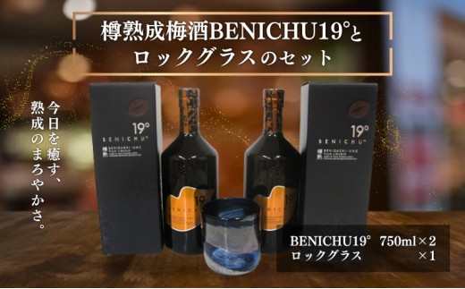 y䌧ዷzMn~BENICHU19°ƃbNOX̃Zbg [5580-0402]