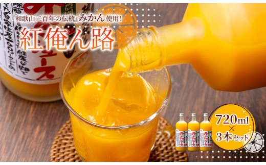 ya̎R쒬z݂W[X 720ml×3{ZbgwgHiׂɂ񂶁jxx12xȏ 100%Xg[g