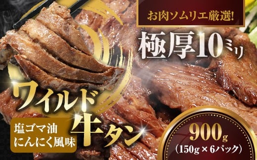 ys{ߎszCh^ S}ɂɂ 900g(150g×6P) y\Ĝ鐸Xz | ^ Xe[L ؂ ^ \G S} ɂɂ ē BBQ o[xL