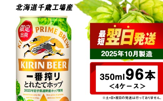 ykCΎszԍ Ƃꂽăzbv r[  kC ΍HY 350ml i24{j 4P[X r[  L KIRIN