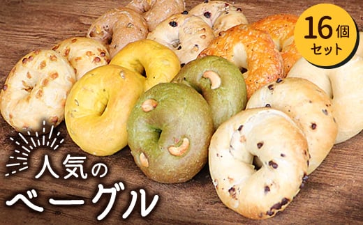 ysszlC̃x[O 16Zbg_x[O lߍ킹 AFFIDAMENTO BAGEL AtB_gx[O  VRy Y p Ⓚ s s y1640066z