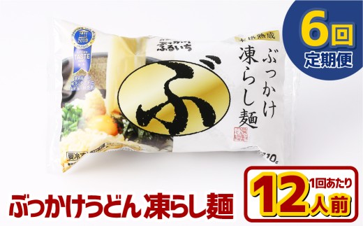 yRq~szy6ցzԂǂ 炵 12lO×6 ǂ ˗  Ⓚ Ԃǂ ^  R q~s