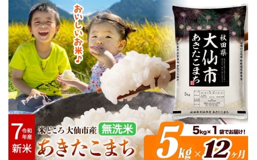 yHcszV ߘa7NYs12tāyāzĂǂHcsY ܂5kgi5kg×1܁j