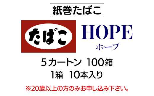yÉ֓cszz[v(HOPE)@΂@5J[g(100A110{)_z[v HOPE ΂ 5J[g 100 10{ ΂ ^oR y1570031z