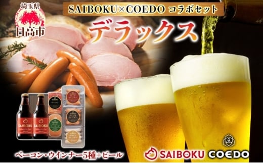 yʌsz[5712-0753]SAIBOKU×COEDO fbNX Zbg TC{N [Xn EBi[ |[N\[Z[W |[NECi[ тECi[ RGhr[ R{ ؓ  