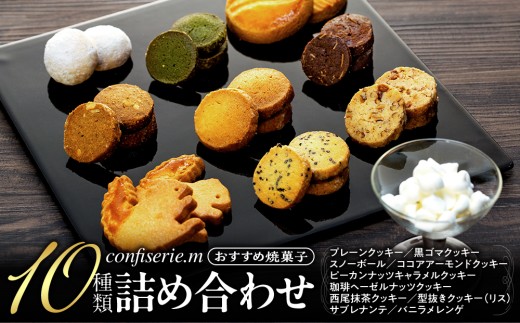 ymmzconfiserie.m̂ߏĉَq10ދlߍ킹