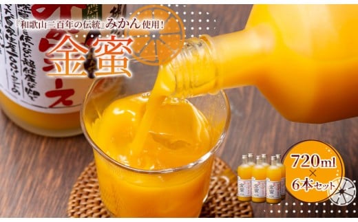 ya̎R쒬z݂W[X 720ml×6{Zbgwi݂jxx13xȏ {ƘZڏ_̌