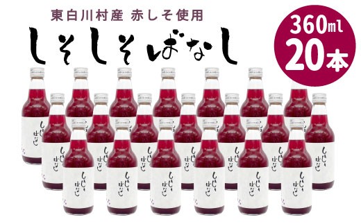 y򕌌쑺z쑺YԂgp ΂Ȃ 20{ 360ml 쑺 W[X h Ԃ hW[X W[X ؃W[X  ݕ Ԃ Ԏh Y