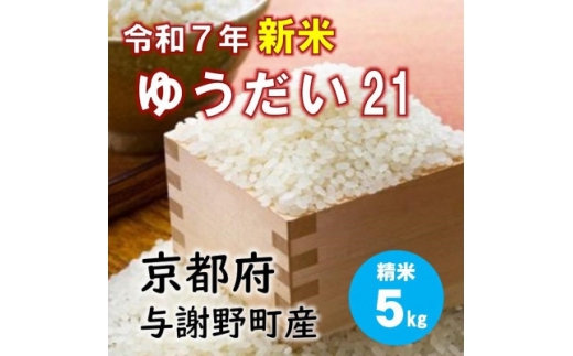 ys{^Ӗ쒬zߘa7NYV ʍ͔|āu䂤21v5kg@s^Ӗ쒬@ɒB_@ʌy1684239z