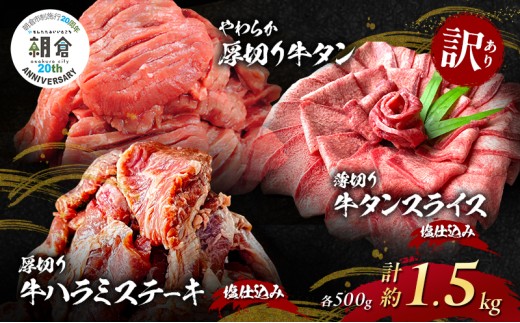 yqszyqs{s20NLOz 󂠂 炩؂ ^ 500g{ ؂ ^XCX d 500g+ ؂ n~ Xe[L d v1.5kg(500g×3p) zsF