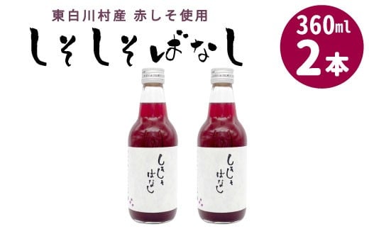 y򕌌쑺z쑺YԂgp ΂Ȃ 2{ 360ml 쑺 W[X h Ԃ hW[X W[X ؃W[X  ݕ Ԃ Ԏh Y