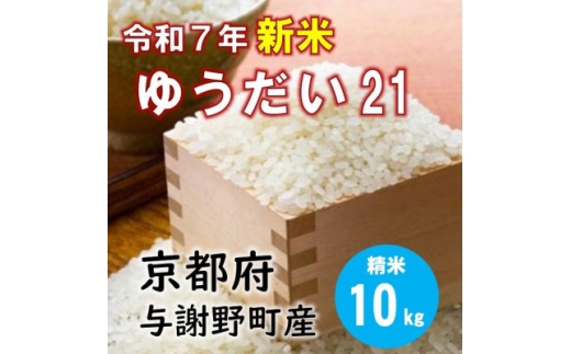 ys{^Ӗ쒬zߘa7NYV ʍ͔|āu䂤21v10kg@s^Ӗ쒬@ɒB_@ʌy1684245z