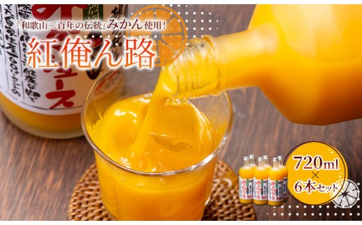 ya̎R쒬z݂W[X 720ml×6{ZbgwgHiׂɂ񂶁jxx12xȏ100%Xg[g