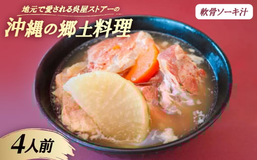 yꌧz̋ynňXgA[̓\[L` 4lO(1lO450g)y1678738z