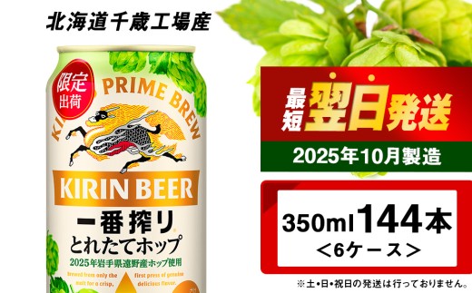 ykCΎszԍ Ƃꂽăzbv r[  kC ΍HY 350ml i24{j 6P[X r[  L KIRIN