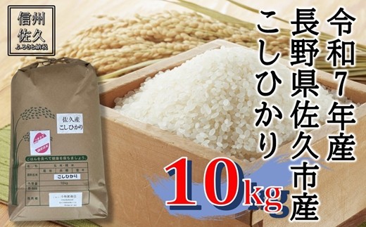 令和4年産　長野県佐久産　こしひかり　玄米30k １袋　古古米 オンライン 令和4年産 長野県佐久産 こしひかり 玄米30k 1袋 古古米