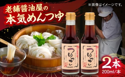 y_szyݖ̖{Ĉ߂z 200ml×2{Zbg \  ߂  Mtg lߍ킹 Ε _s/LЍg~傤 [AICV035]