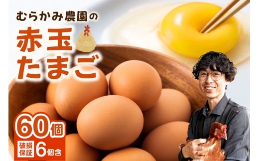 ykC]szނ炩ݔ_̐ԋʂ܂60