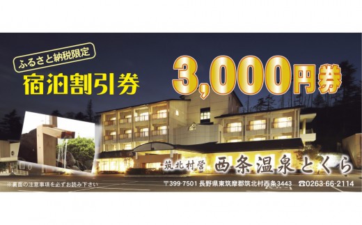 y쌧}kzMB@}kc Ƃ犄3,000~