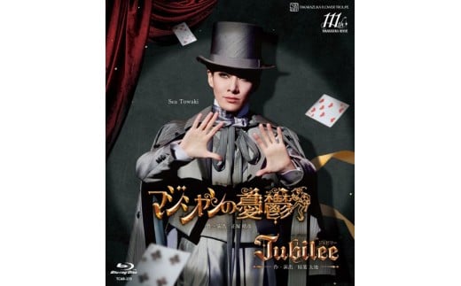 yɌˎszԑgw}WV̗JTxwJubileeiWr[jxTCAB-275