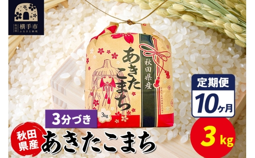 yHcszs10t܂ 3kg×1܁y3Âzߘa7NY HcY ܂C