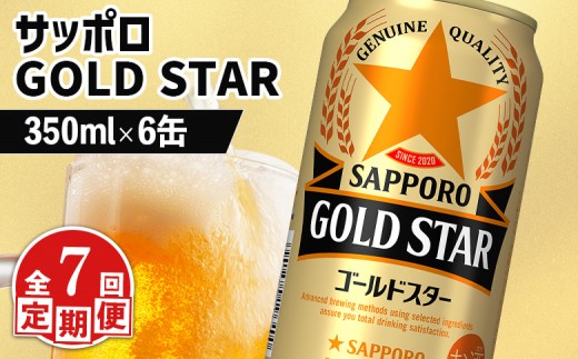 ykCbszyցF7zTb| GOLD STAR S[hX^[350ml×6 | Tb| A S[hX^[  zbv Tb|r[ kCr[ ƈ  RN  