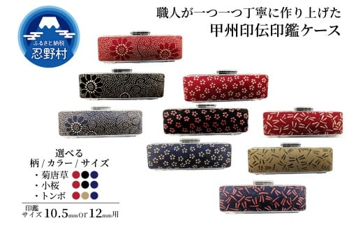 yRE쑺zbB`ӃP[X@10.5mmE12mmp