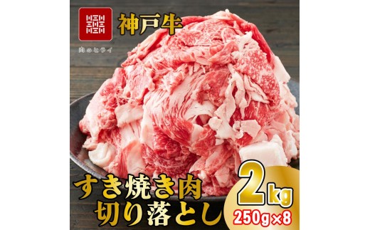 yɌz_ˋ ē؂藎Ƃiigj2.0kg _ˋXCX250g×8p [1280]