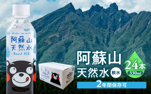 yF{uszF{ hRVR 330ml  × 24{ 1P[X VR  ~lEH[^[ ۑ 2N yەxYƊЁz [AYDB002]