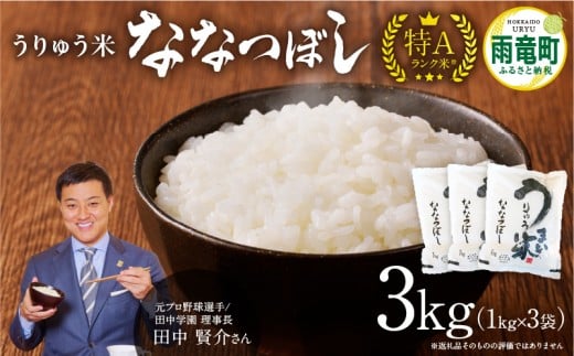 ykCJzy12zイ ȂȂڂ 3kg (1kg×3)   ͂  A Pꌴ ٓ Y lC  kome J