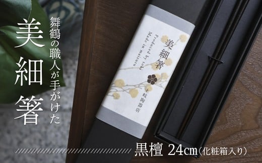 ys{ߎszה h 24cm 1Vyϔz | ה  h {   j j j  s 