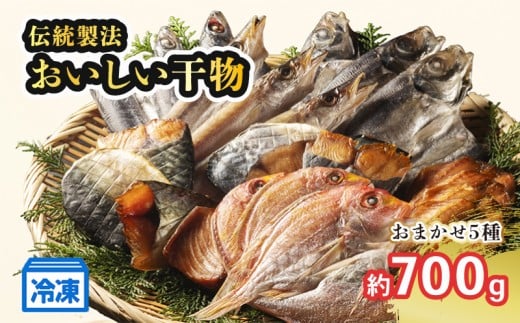 yOdɐziⓀj Ђ  5 700g ȏ C Zbg O܎ V  VN qm  himono  CY CN Hi `@  H aH ܂ { y