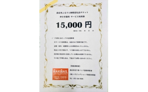 y{Ύsz󂫉ƃoNo^̔pEwɒ萔!ЃnEWOVbvVcY@15000~y1678538z