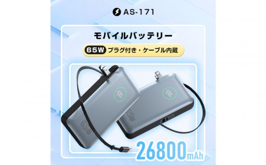 モバイルバッテリー 4つ 充電器 1つ ケーブルセット sd1_889caeeec01dea0556958b8e96