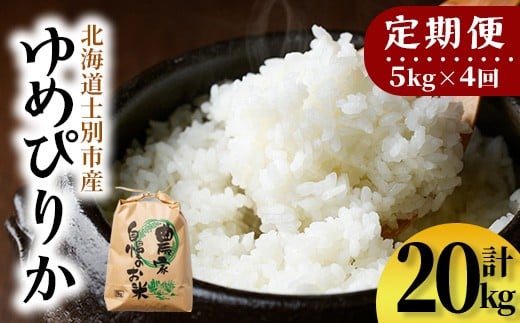 ykCmʎszyE7107zsցES4tmʐ ߂҂肩 (5kg×4Ev20kg)     kC ͂ ߂҂肩 kCY mʎY 5kg 20kg  yT&Mz