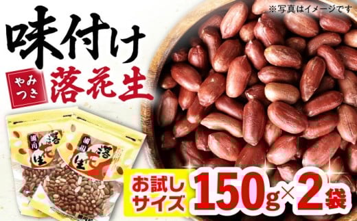 y茧呺sztԐ  v300gi150g×2܁j/ łҁ[ Ԑ s[ibc ibc ܂  / 呺s / Y쓤X[ACZR004]