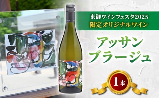 y쌧szyʌzu䃏CtFX^2025vIWiCbAbTu[W Assemblageit{g750ml 1{j