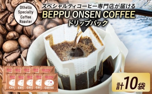 y啪ʕ{szBEPPU ONSEN COFFEE `ʕ{R[q[(hbvobN)`@10ܓ