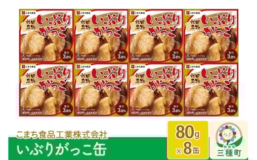 yHcO풬zԂ肪 8ʁi80g×8ʁj