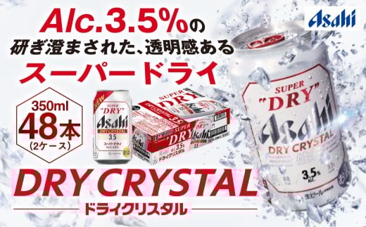 y錧JszATqX[p[hCAlc3.5%yhCNX^z350ml×48{i2P[Xj