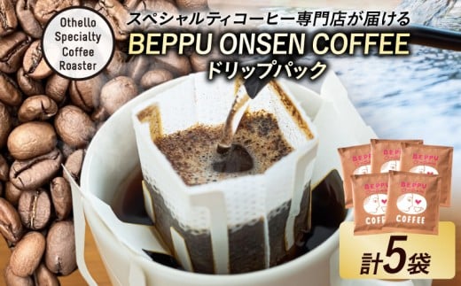 y啪ʕ{szBEPPU ONSEN COFFEE `ʕ{R[q[(hbvobN)`@5ܓ