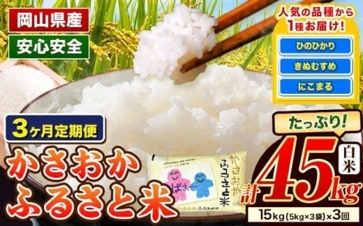 yR}szyߘa8N3`ߘa8N5 z  ߘa7NY }ӂ邳ƕāy3ցz45kg 15kg × 3  Y qmqJ ɂ܂ ʂނ Pꌴ ς Y u