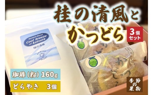 y錧闢zƂǂ3Zbgyj̐()/G߂̉ʕz(AF088)