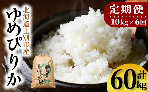 ykCmʎszyF7198zsցES6tmʐ ߂҂肩 (10kg×6Ev60kg)     kC ͂ ߂҂肩 kCY mʎY 10kg 60kg  yT&Mz