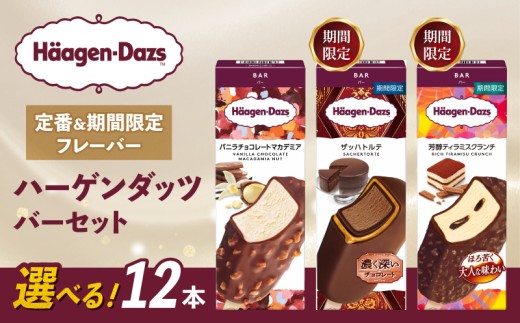 yQOzyZbgeIׂz   Ԍt[o[ n[Q_bc o[ Zbg 12{  FZbgqoj`R[g}Jf~A(4{)AUbnge(4{)AFeB~