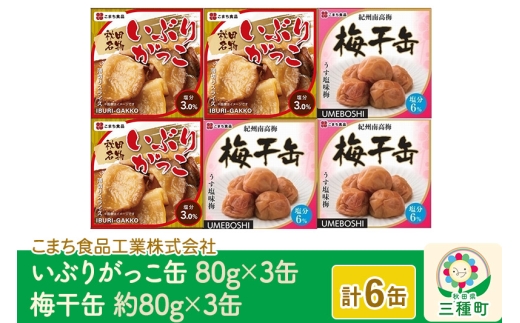 yHcO풬zԂ肪ʁE~(IB썂~) 6ʃZbgie3ʁj