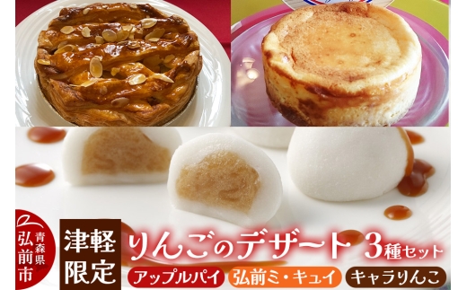 yXOOsz Ìy񂲂̃fU[g3ZbgiAbvpC 1EOO~ELC 1EL 8j