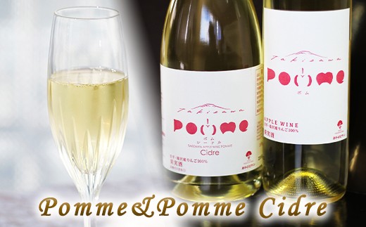 y茧sz񂲃C POMME-|- 720ml & POMME Cidre-| V[h- 750ml & |Cg e1{Zbg ^ C V[h Xp[NOC