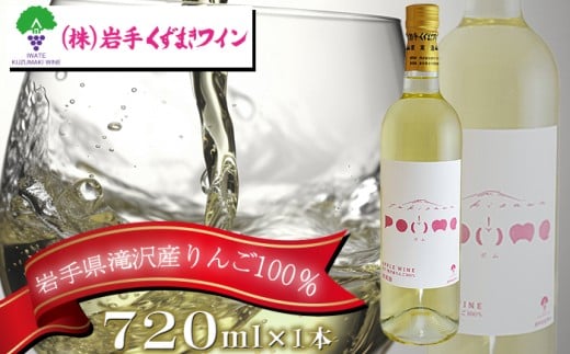 y茧sz肭܂C 񂲃C POMME-|- 720ml ^ C  C Ì ь S  Abv 蕨 v[g Mtg v`Mtg o^Cf[ z