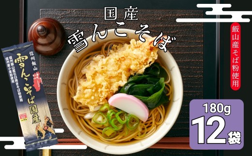 y쌧юRszMBюR 񂱂΍Yi180g×12ܓj(Bi-006)